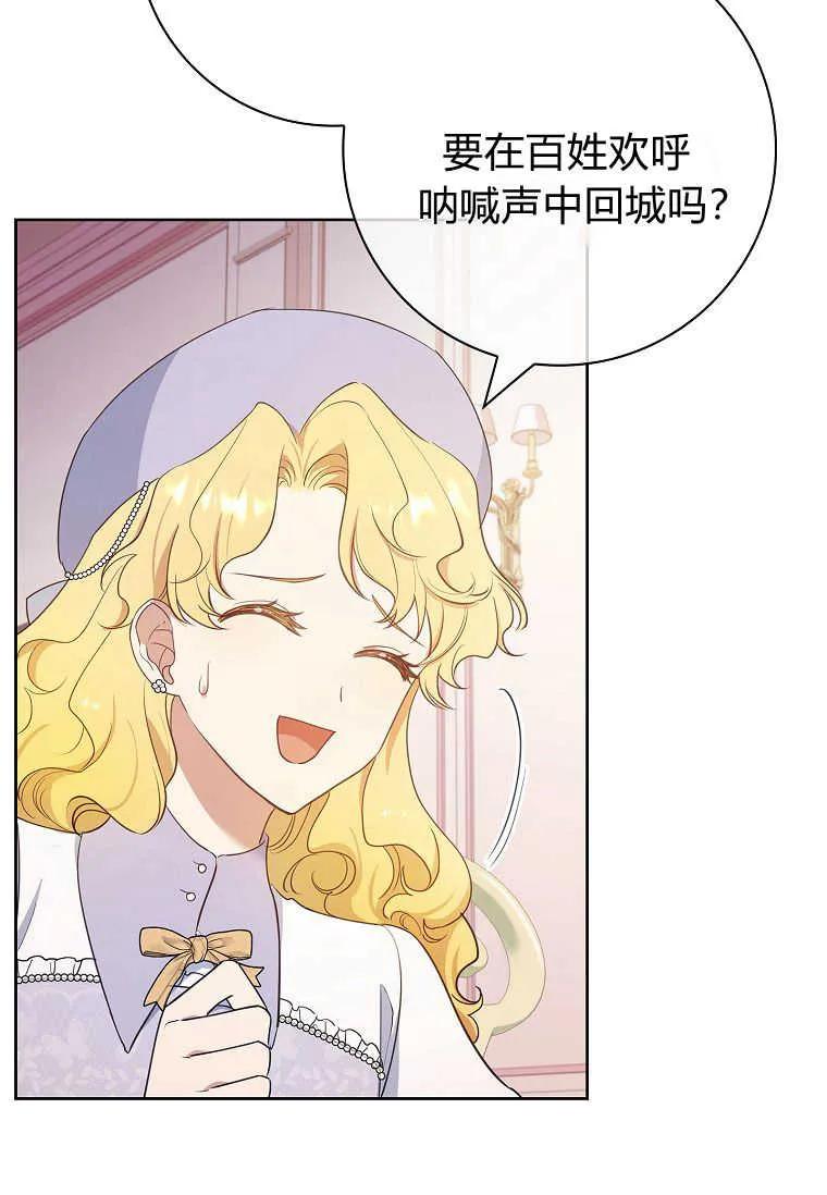 男主大人，我尊重你的取向 - 第38话 - 第96张图