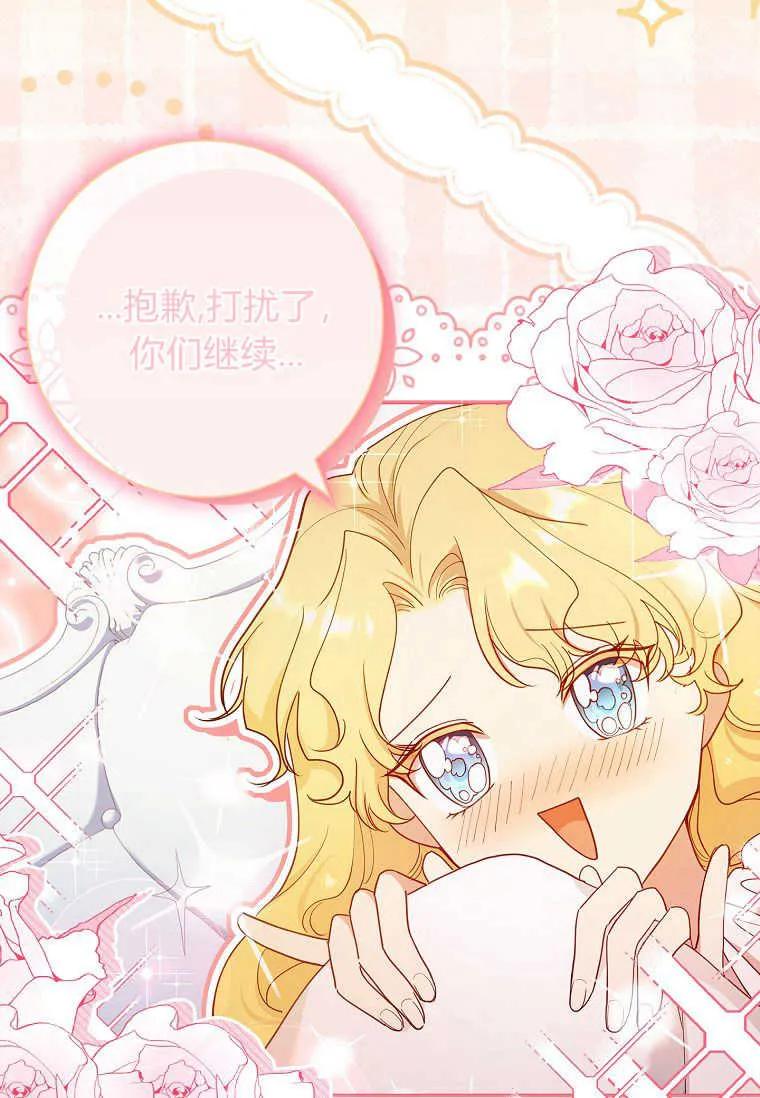 男主大人，我尊重你的取向 - 第38话 - 第7张图