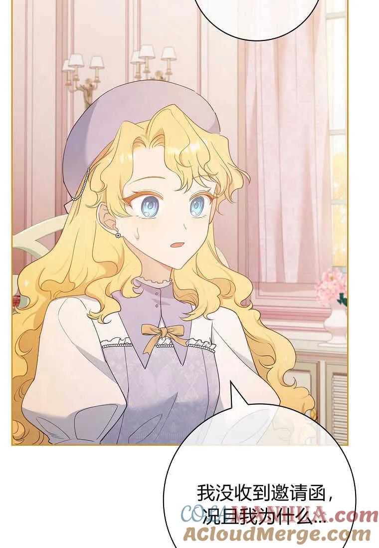 男主大人，我尊重你的取向 - 第38话 - 第109张图