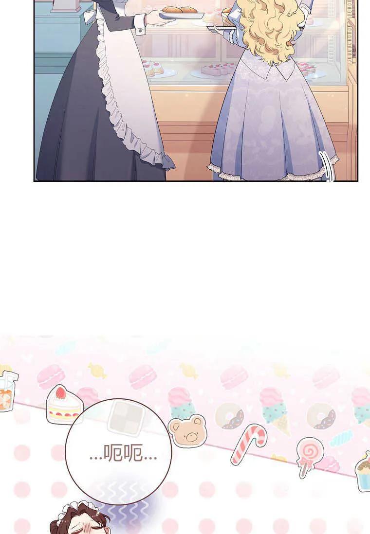 男主大人，我尊重你的取向 - 第38话 - 第80张图