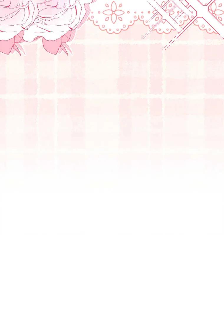 男主大人，我尊重你的取向 - 第38话 - 第8张图