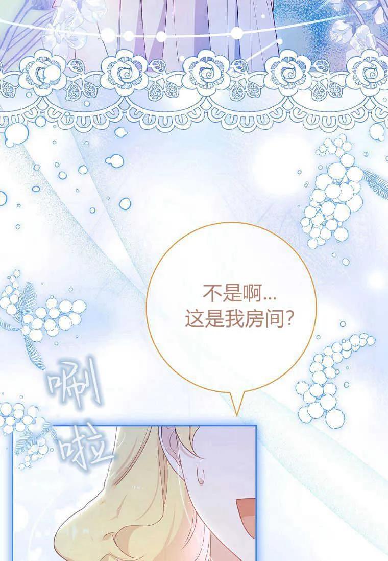 男主大人，我尊重你的取向 - 第38话 - 第66张图