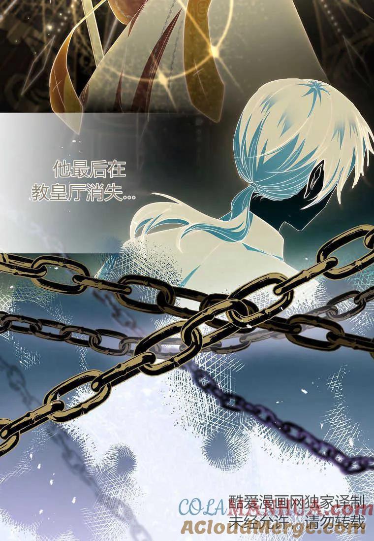 男主大人，我尊重你的取向 - 第38话 - 第29张图