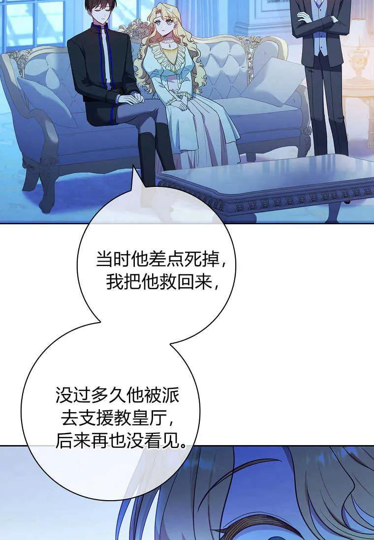 男主大人，我尊重你的取向 - 第38话 - 第22张图