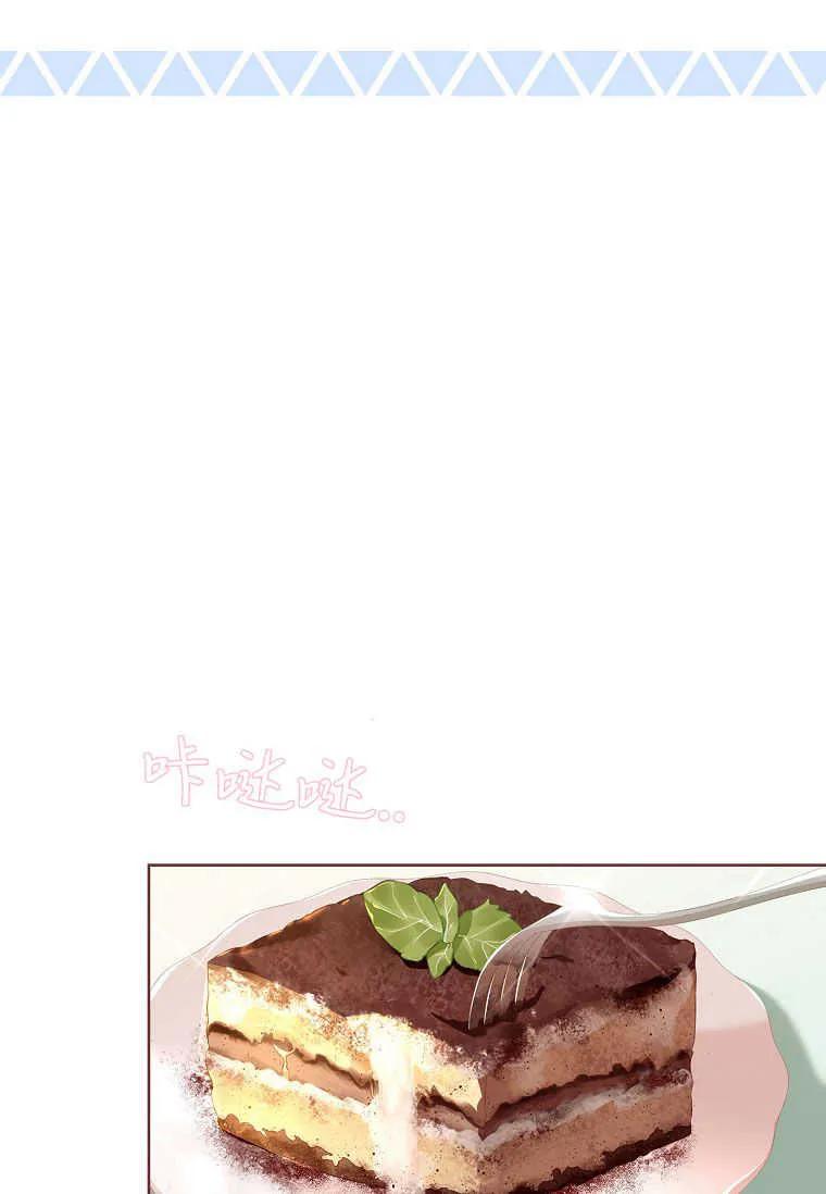 男主大人，我尊重你的取向 - 第38话 - 第91张图