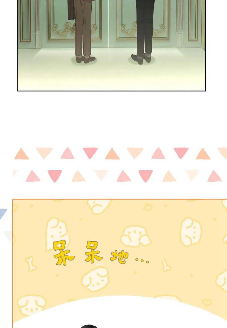 男主大人，我尊重你的取向 - 第38话 - 第74张图