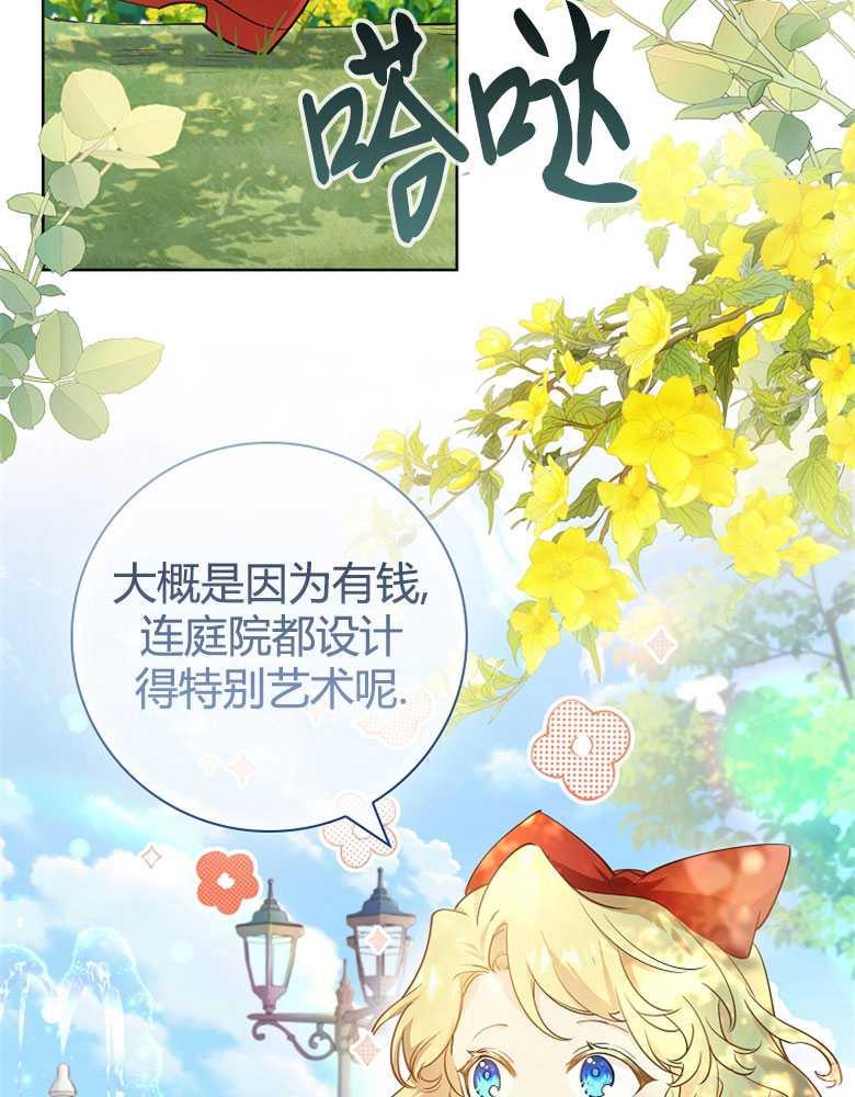 男主大人，我尊重你的取向 - 第03话 - 第80张图