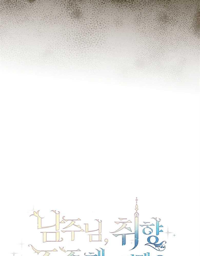 男主大人，我尊重你的取向 - 第03话 - 第131张图