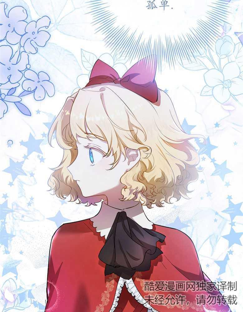 男主大人，我尊重你的取向 - 第03话 - 第72张图