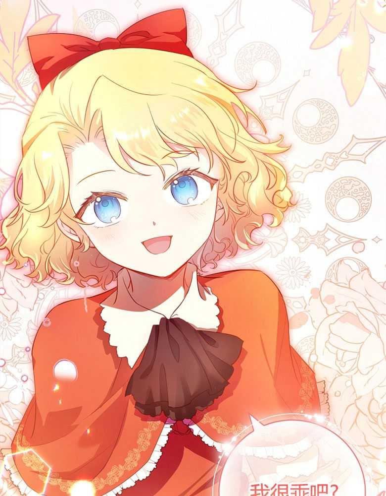 男主大人，我尊重你的取向 - 第03话 - 第67张图