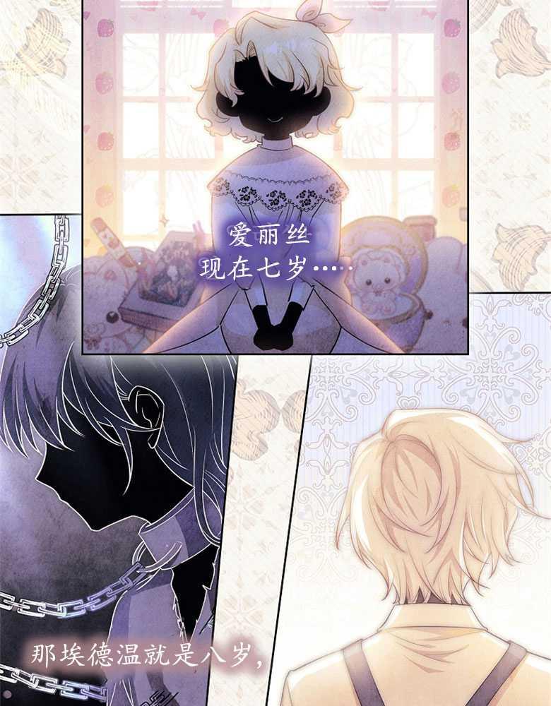 男主大人，我尊重你的取向 - 第03话 - 第102张图