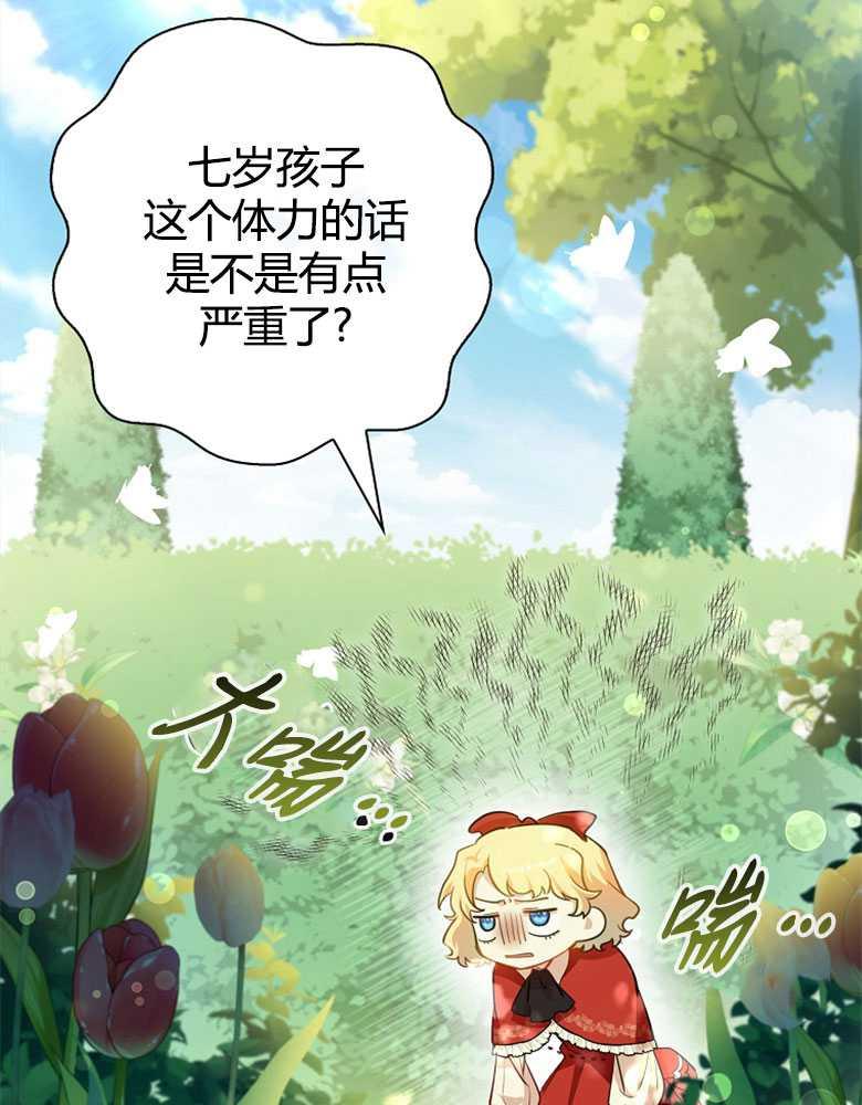 男主大人，我尊重你的取向 - 第03话 - 第112张图