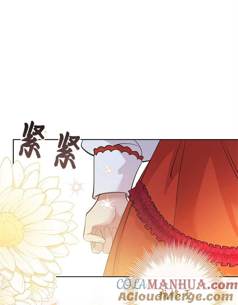 男主大人，我尊重你的取向 - 第03话 - 第53张图