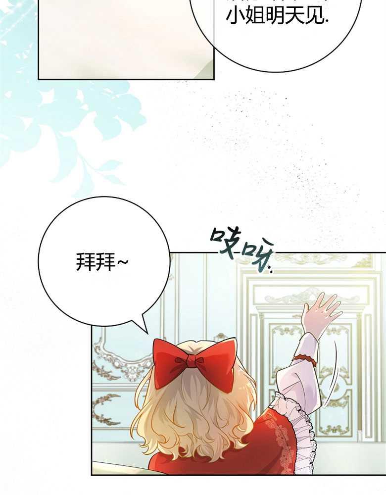 男主大人，我尊重你的取向 - 第03话 - 第58张图