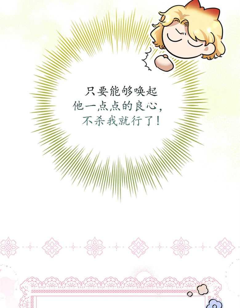 男主大人，我尊重你的取向 - 第03话 - 第94张图