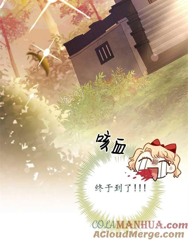 男主大人，我尊重你的取向 - 第03话 - 第121张图