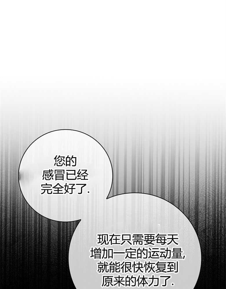 男主大人，我尊重你的取向 - 第03话 - 第63张图