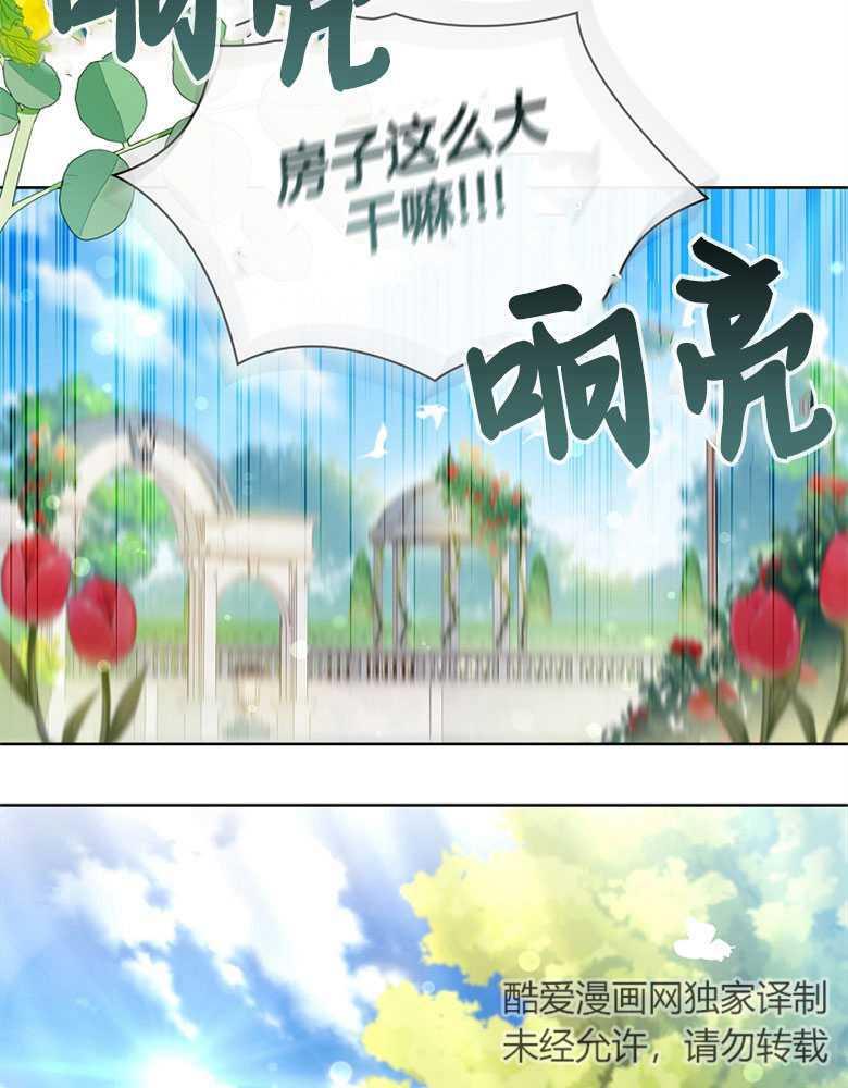 男主大人，我尊重你的取向 - 第03话 - 第111张图