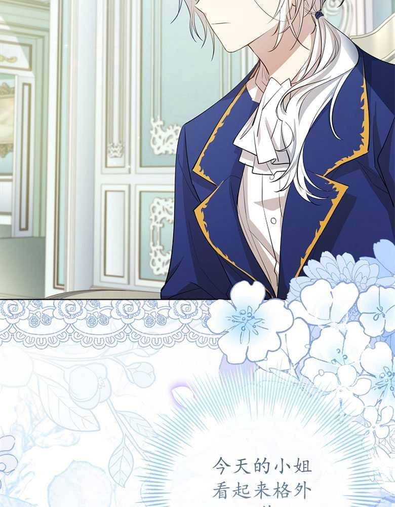 男主大人，我尊重你的取向 - 第03话 - 第71张图