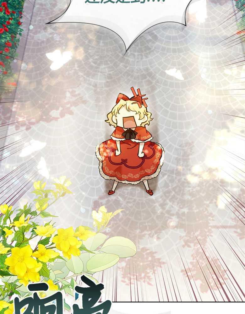 男主大人，我尊重你的取向 - 第03话 - 第110张图