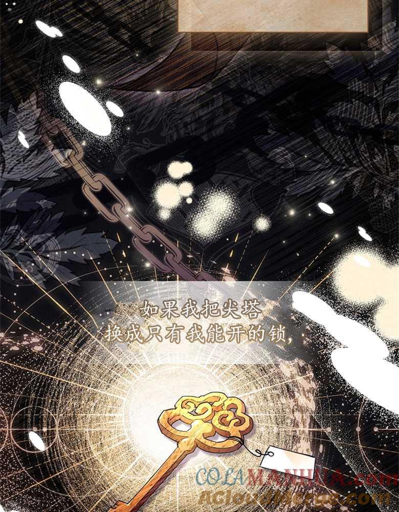 男主大人，我尊重你的取向 - 第03话 - 第85张图