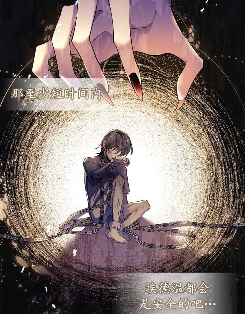 男主大人，我尊重你的取向 - 第03话 - 第87张图