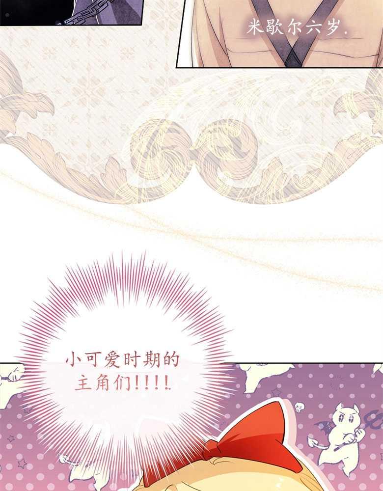 男主大人，我尊重你的取向 - 第03话 - 第103张图