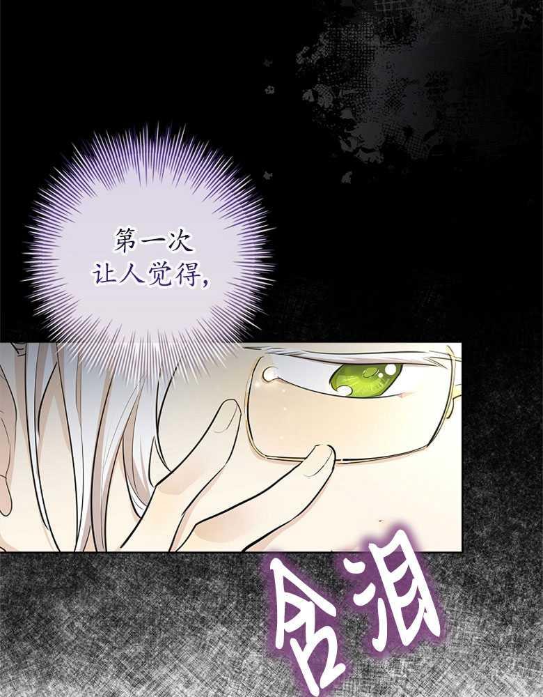 男主大人，我尊重你的取向 - 第03话 - 第74张图