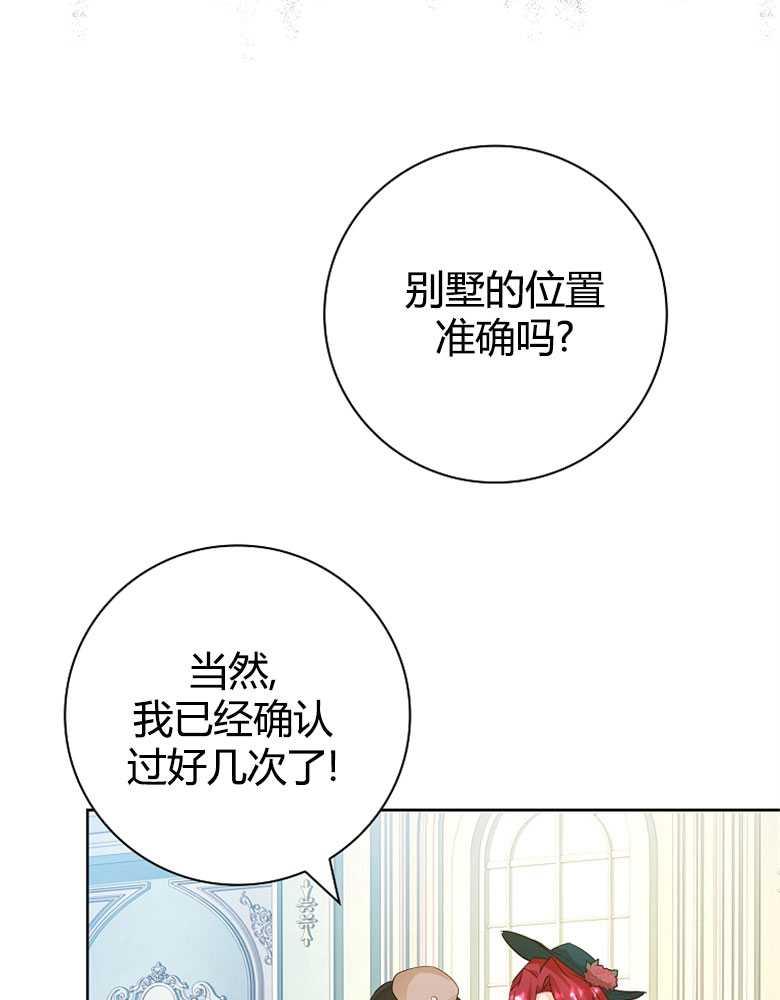 男主大人，我尊重你的取向 - 第03话 - 第28张图