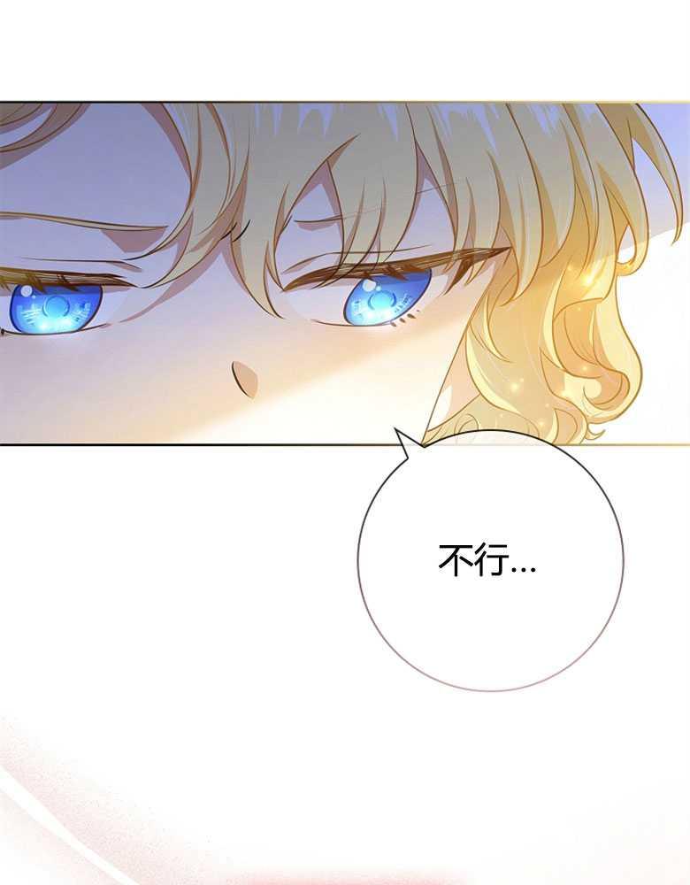 男主大人，我尊重你的取向 - 第03话 - 第96张图