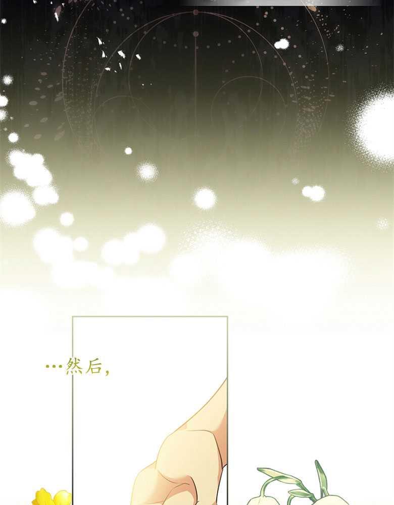 男主大人，我尊重你的取向 - 第03话 - 第88张图