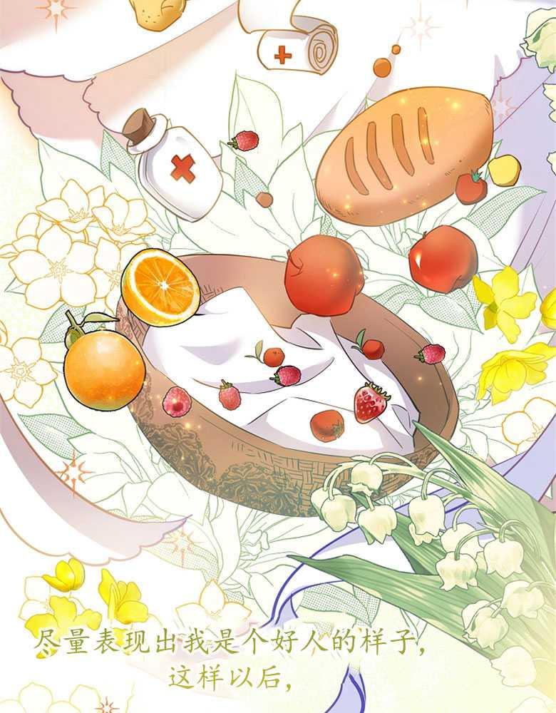 男主大人，我尊重你的取向 - 第03话 - 第91张图