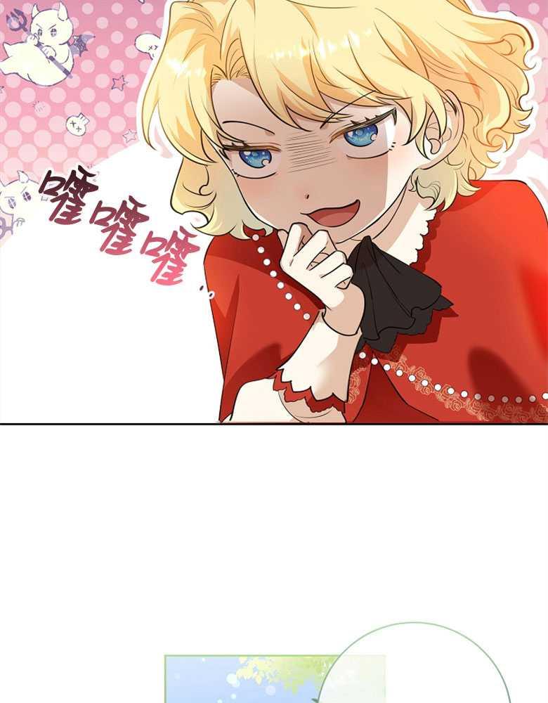 男主大人，我尊重你的取向 - 第03话 - 第104张图