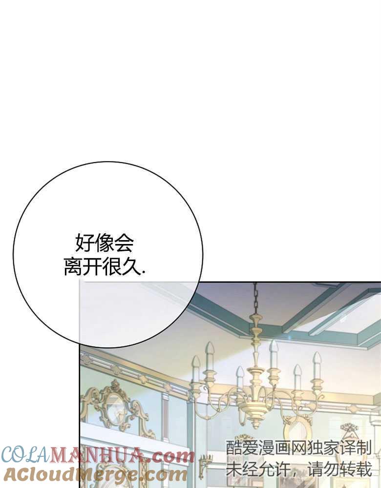 男主大人，我尊重你的取向 - 第03话 - 第45张图