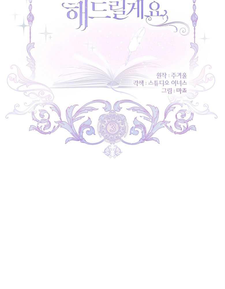 男主大人，我尊重你的取向 - 第03话 - 第2张图