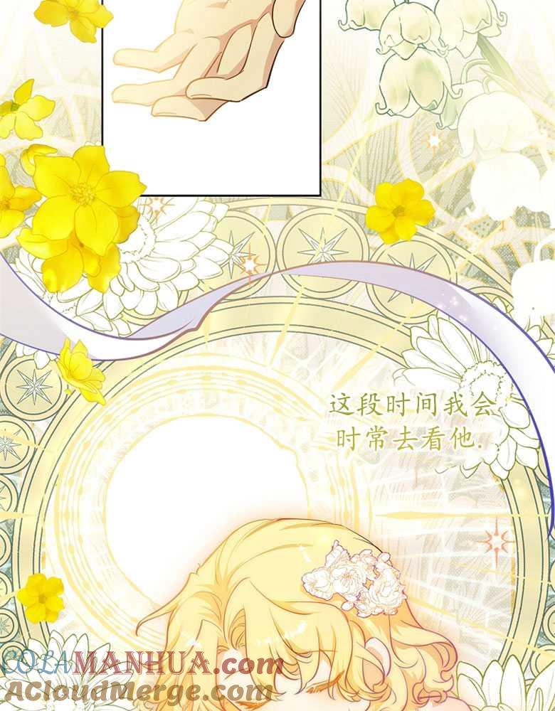 男主大人，我尊重你的取向 - 第03话 - 第89张图