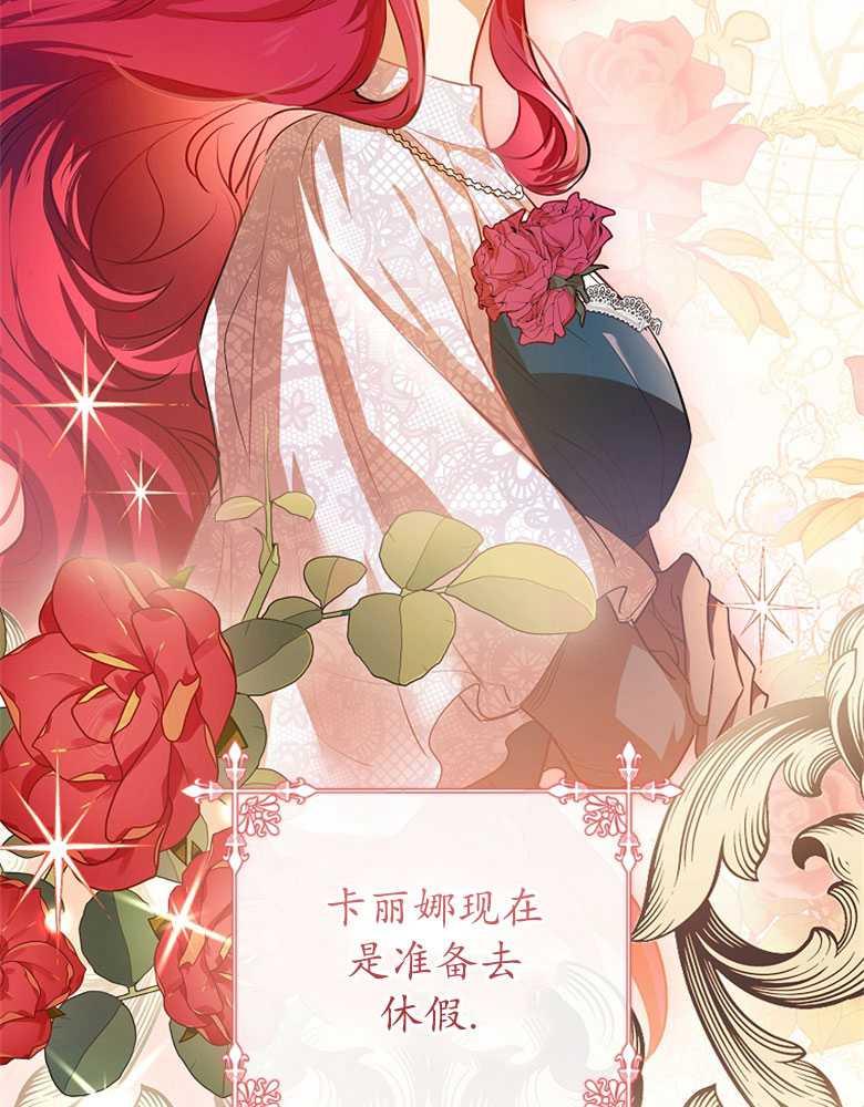 男主大人，我尊重你的取向 - 第03话 - 第15张图