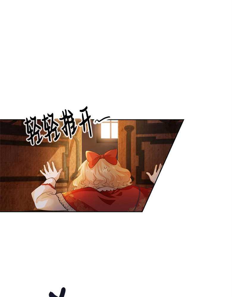 男主大人，我尊重你的取向 - 第03话 - 第122张图