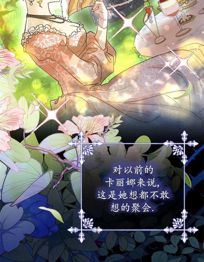 男主大人，我尊重你的取向 - 第03话 - 第18张图