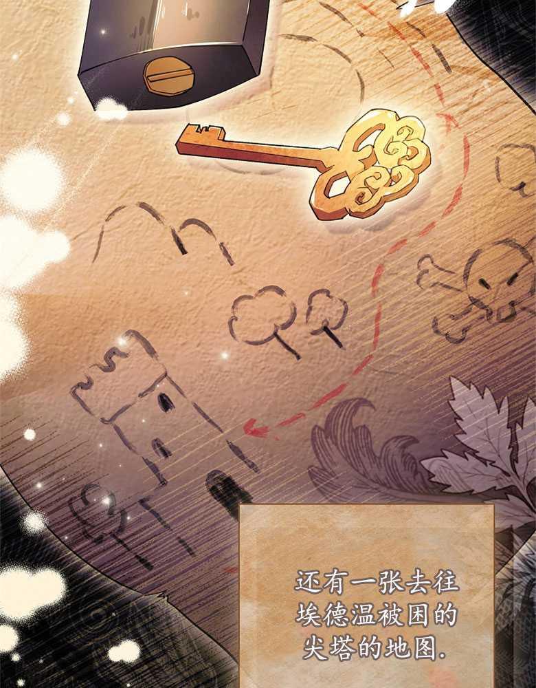 男主大人，我尊重你的取向 - 第03话 - 第84张图