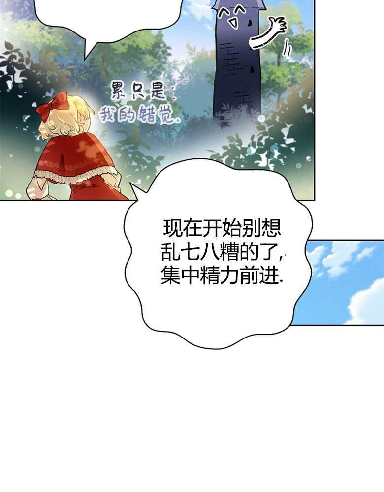 男主大人，我尊重你的取向 - 第03话 - 第114张图