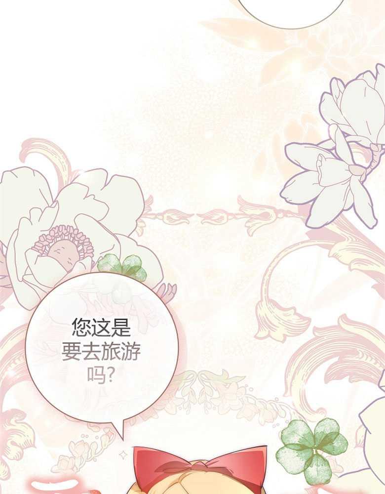 男主大人，我尊重你的取向 - 第03话 - 第30张图