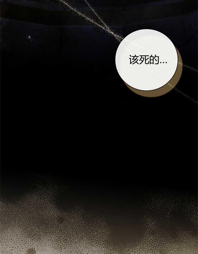 男主大人，我尊重你的取向 - 第03话 - 第130张图