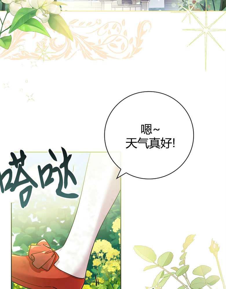 男主大人，我尊重你的取向 - 第03话 - 第79张图