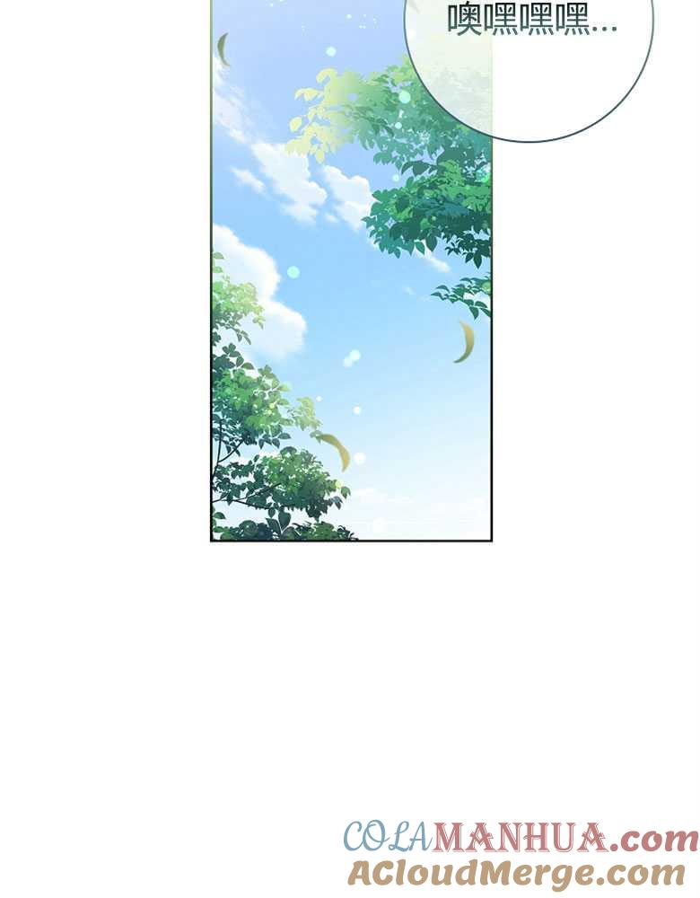 男主大人，我尊重你的取向 - 第03话 - 第105张图