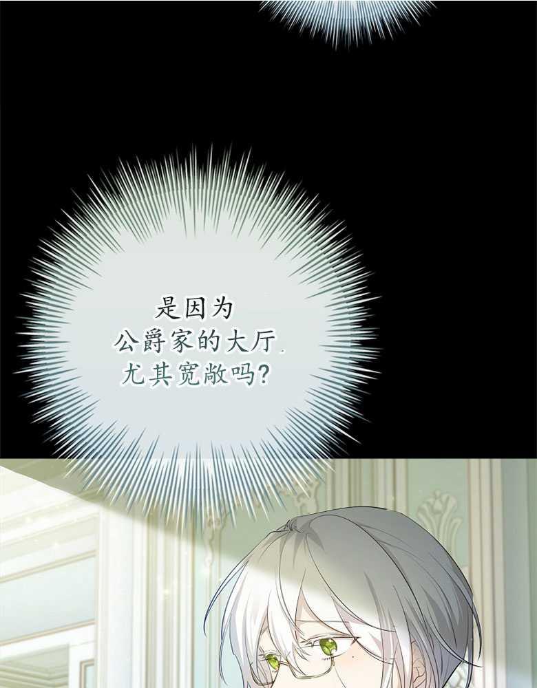 男主大人，我尊重你的取向 - 第03话 - 第70张图