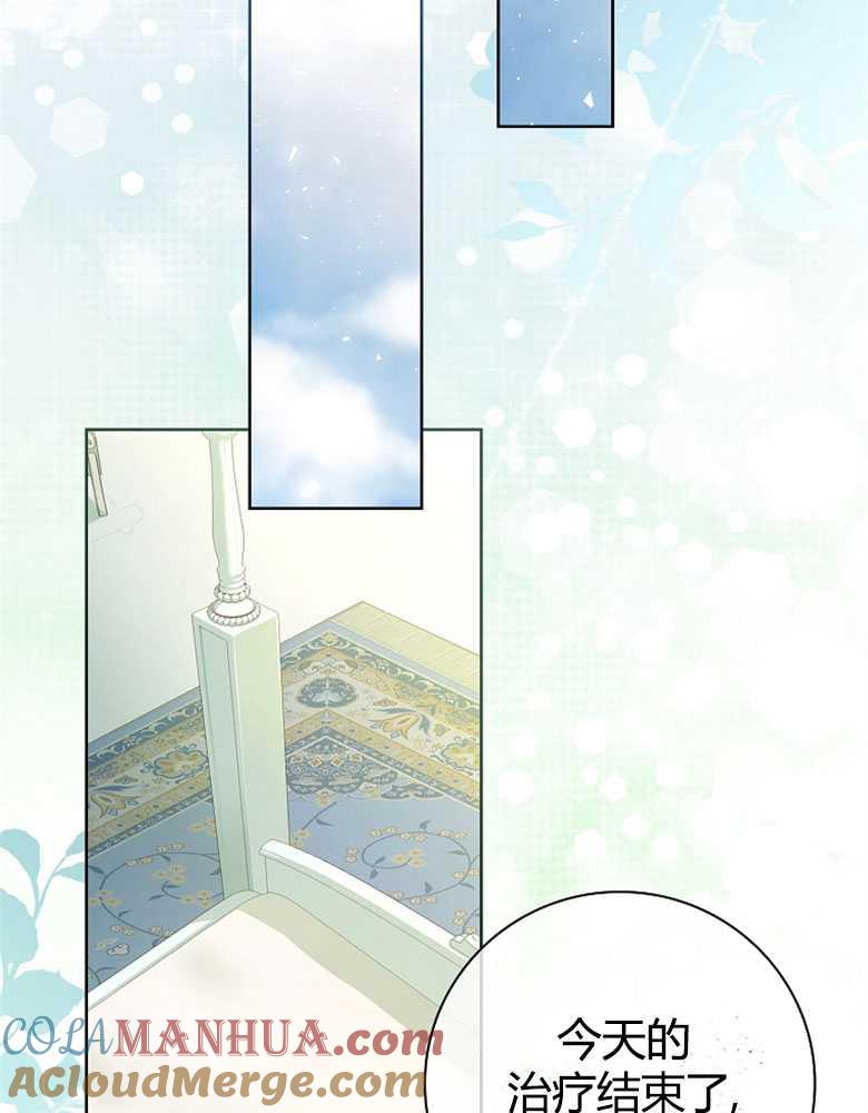 男主大人，我尊重你的取向 - 第03话 - 第57张图