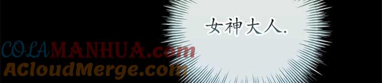 男主大人，我尊重你的取向 - 第03话 - 第69张图