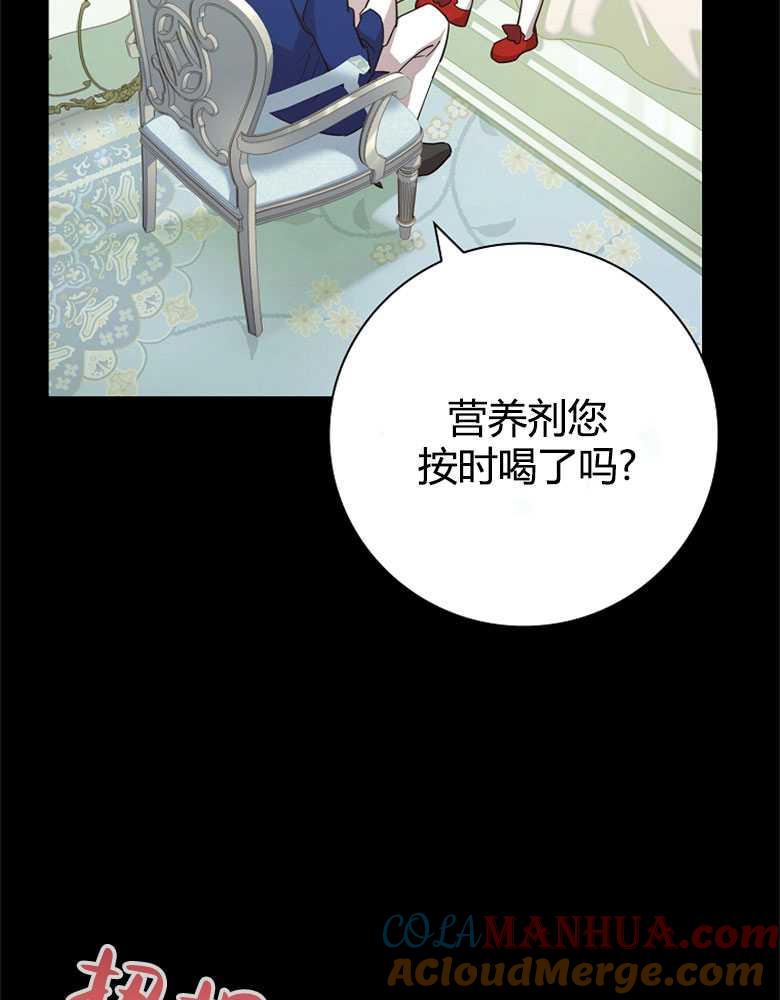 男主大人，我尊重你的取向 - 第03话 - 第65张图