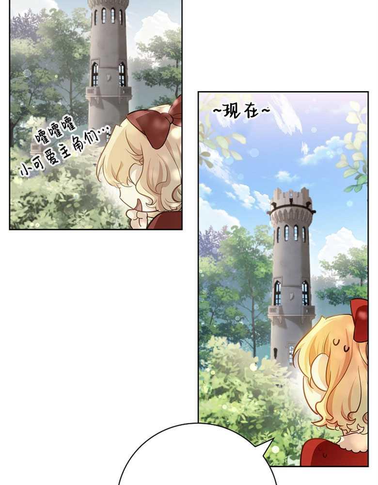 男主大人，我尊重你的取向 - 第03话 - 第108张图